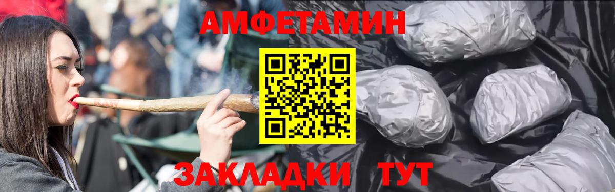 Чернушка  Амфетамин  Вход с VPN  shop официальный сайт  Амфетамин Розовый 