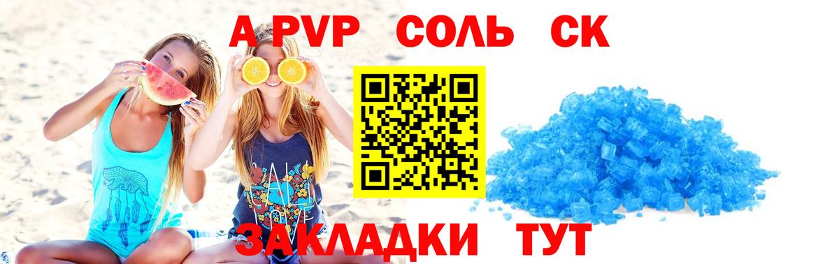 Alpha-PVP крисы CK Чернушка