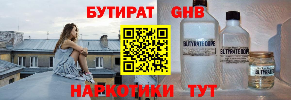 Бутират BDO 33% Чернушка