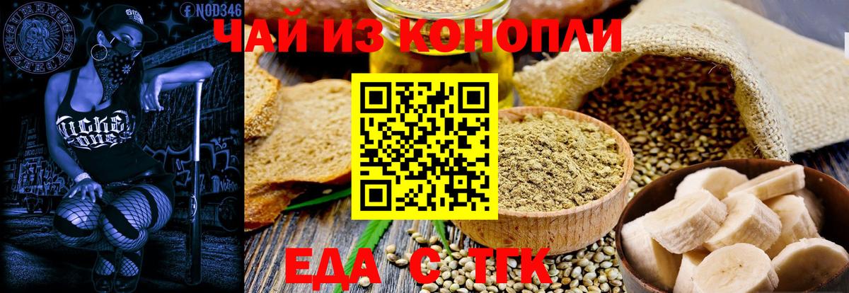 Чернушка  Canna-Cookies марихуана  Вход с VPN 