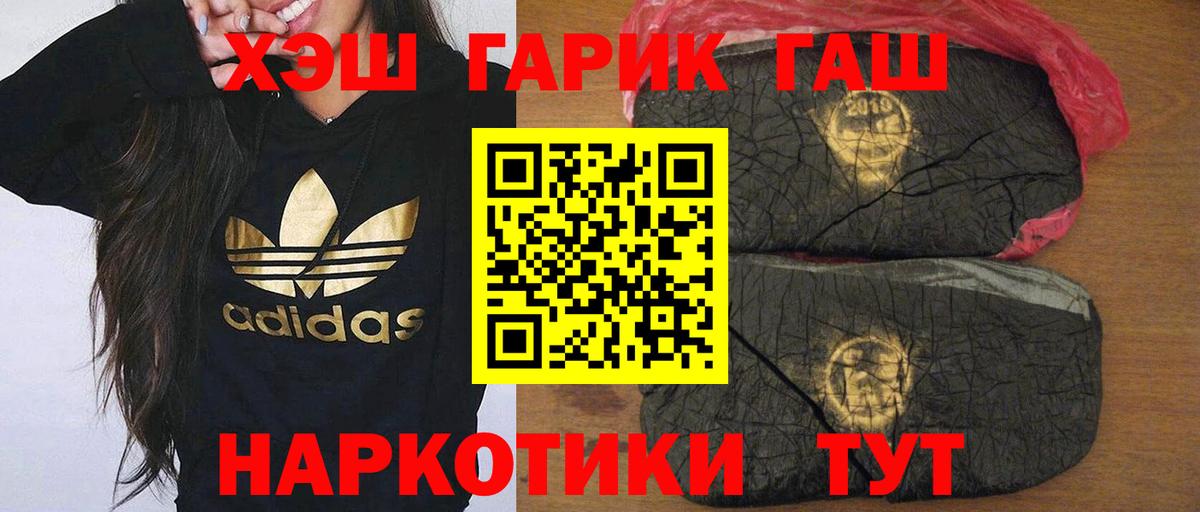 Гашиш ice o lator  Вход с VPN  что такое наркотик  Чернушка 