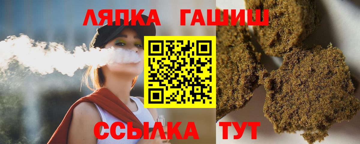 Гашиш Изолятор Чернушка