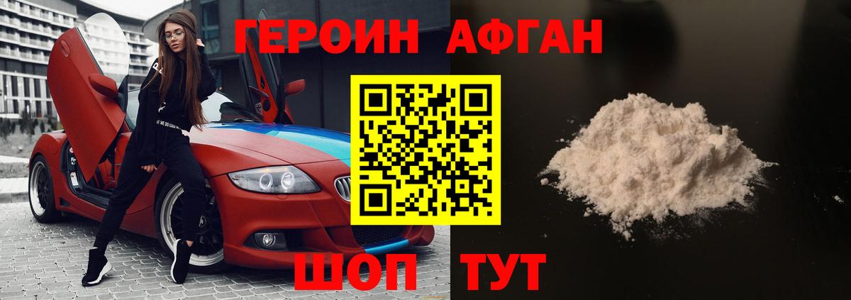 Чернушка  Героин белый  Вход с VPN 