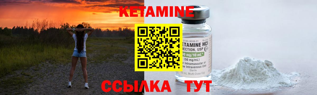 Чернушка  Кетамин ketamine  Вход с VPN  КЕТАМИН ketamine 