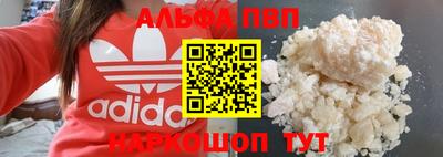 apvp Рязань
