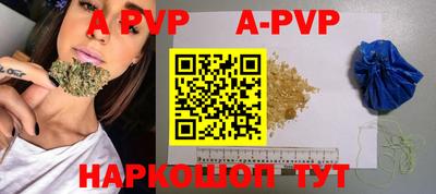 apvp Рязань