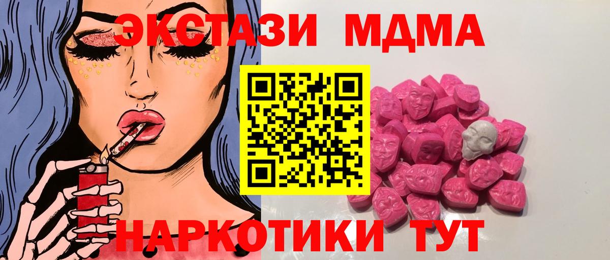 Чернушка  MDMA кристаллы  MDMA VHQ  МДМА  Вход с VPN 