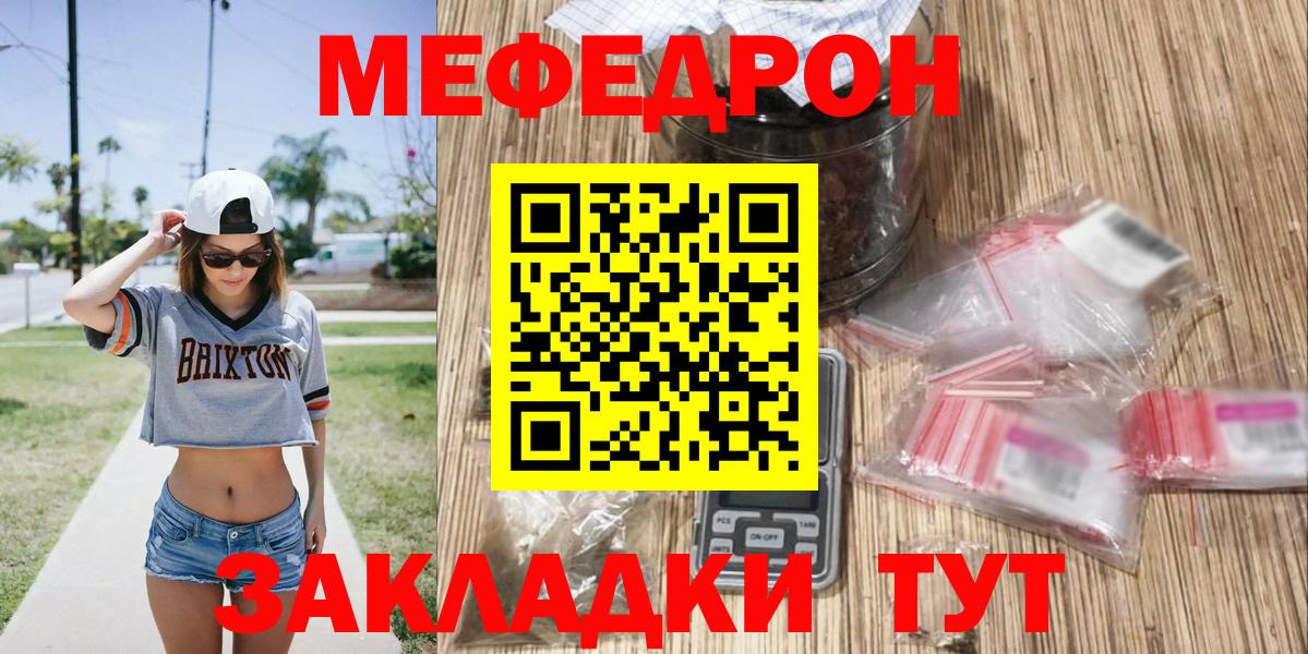 Меф мука Чернушка
