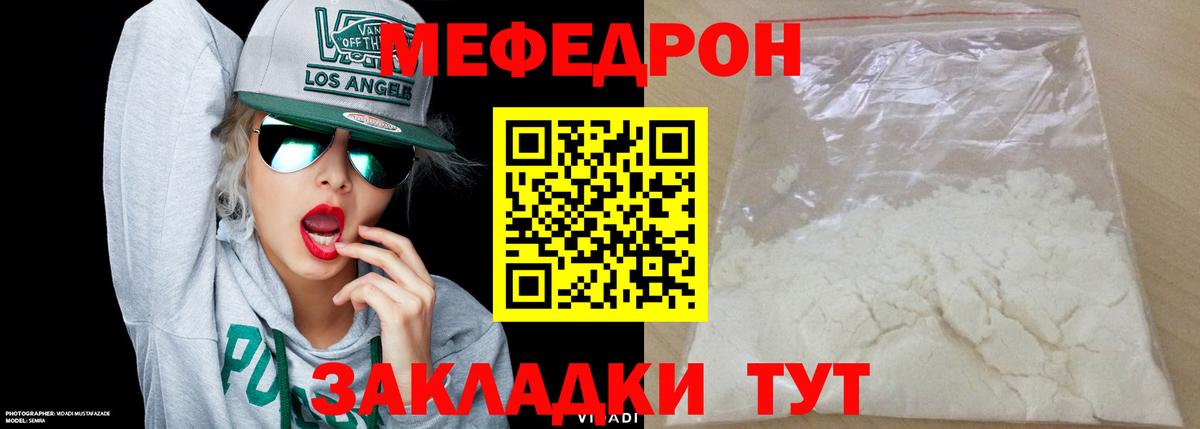 Чернушка  купить  сайты  МЕФ  Вход с VPN  Мефедрон VHQ 