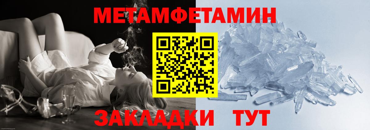 МЕТАМФЕТАМИН мет  МЕТАМФЕТАМИН мет  Вход с VPN  Чернушка 