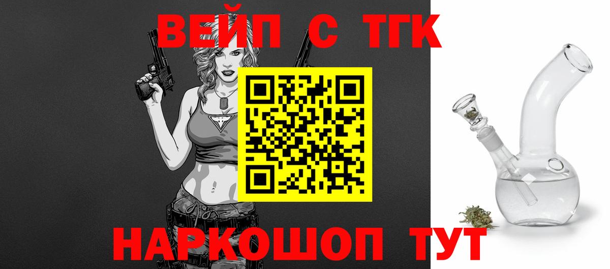 ТГК вейп Чернушка
